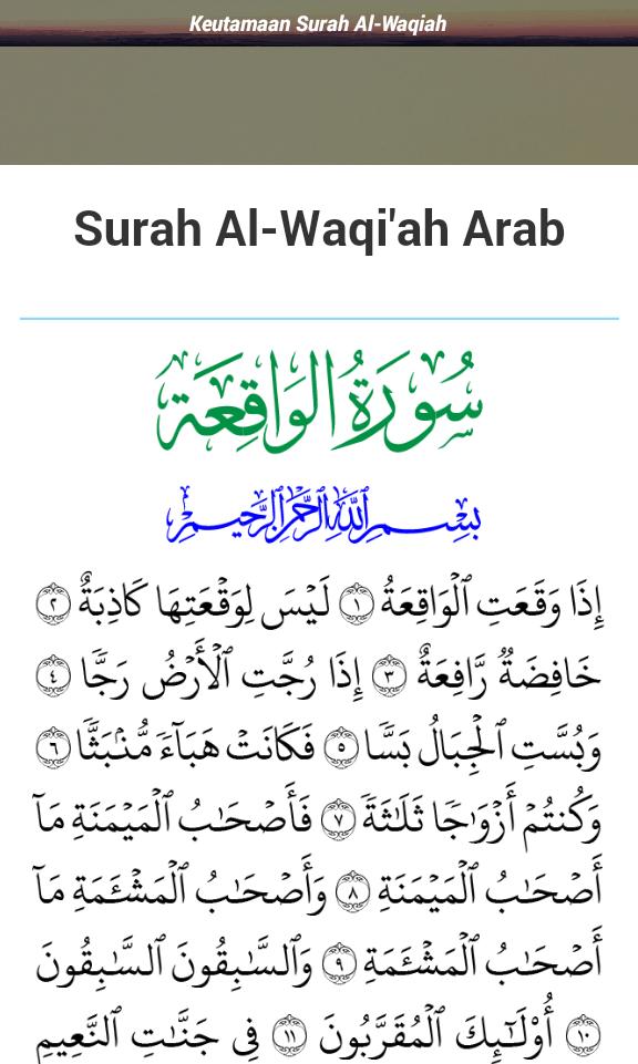 surah