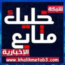 خليك متابع APK
