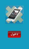 رنات ايفون X โปสเตอร์