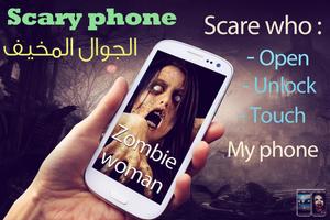 scare any one touch my phone poster