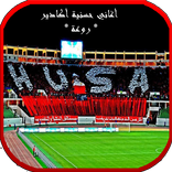 أغاني حسنية أكادير - روعة