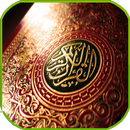 القرآن برواية ورش مع التفسير APK