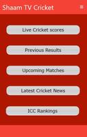 PTV Sports Live cricket update plakat