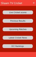 PTV Sports Live cricket update poster