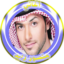 اغاني منصور زايد APK