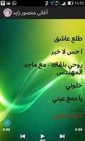 اغاني منصور زايد imagem de tela 1