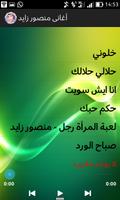 2 Schermata اغاني منصور زايد