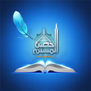 hisn lmoslim new APK