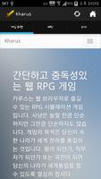 카루스 - 딴짓 하면서 할 수 있는 웹 RPG 게임-poster