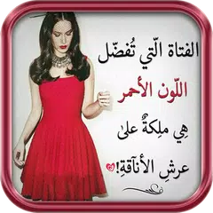 مشاعر أنثى
