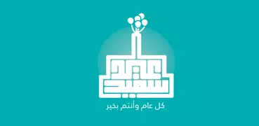تهاني عيد الفطر 2022