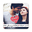 حكاية حب-APK