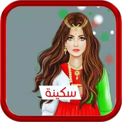 إسمك في صورة 2018 APK download