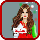 إسمك في صورة 2017 APK