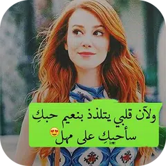 كبرياء أنثى アプリダウンロード