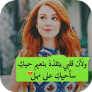 كبرياء أنثى APK