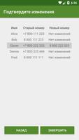 Fix My Number syot layar 3