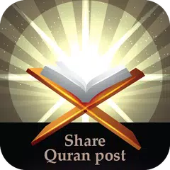 Read Quran Offline-Share Post アプリダウンロード