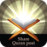 Read Quran Offline-Share Post आइकन