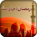APK Hadith Of the Day Ramadan