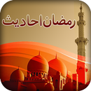 Hadith Of the Day Ramadan aplikacja