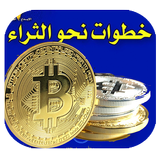جذب المال و الثراء Zeichen