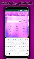 اطارات صور و الكتابة بالخط العربي capture d'écran 2