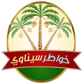 خواطر سيناوي