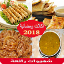 APK Wasafat Ramadan 2018--Chhiwat Maghribiya