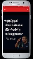 Khem Veasna Quotes Khmer capture d'écran 3