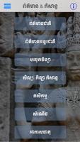 News Khmer постер