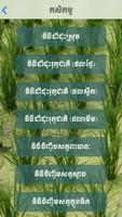 News Khmer capture d'écran 1