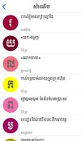 News Khmer capture d'écran 2