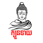 Fortune Teller Khmer icon