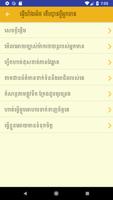 Fortune Teller Khmer captura de pantalla 2