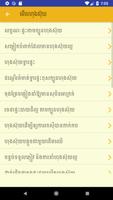 Fortune Teller Khmer captura de pantalla 3