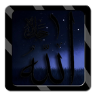 Ayat Kursi Audio Mp3 أيقونة