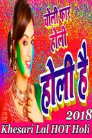 Khesari Lal Yadav Bhojpuri VIDEO 2018 HOLI Songs capture d'écran 2