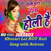 Khesari Lal Bhojpuri Holi Song
