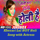 Khesari Lal Bhojpuri Holi Song icon