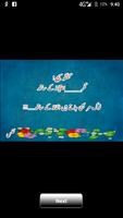 Aks Urdu Poetry پوسٹر