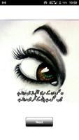 Aks Urdu Poetry اسکرین شاٹ 1