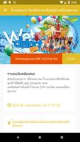 ขอนแก่น NOW 截图 2