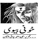 APK Khooni Bwi Urdu Novel