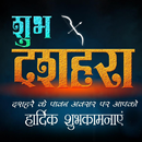 Dussera DP & Status Collection 2017 APK