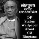 Sardar Vallabhbhai Patel DP & Gifs Collection APK