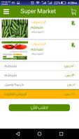 الخضري Ekran Görüntüsü 3
