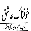 APK khofnak Aashiq Urdu Novel