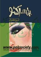 Bin Roye Ansoo Urdu Novel screenshot 1