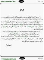 Bin Roye Ansoo Urdu Novel capture d'écran 2